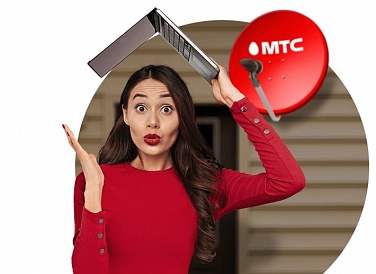 Спутниковое ТВ МТС, Бузулук Спутниковое ТВ МТС, Бузулук